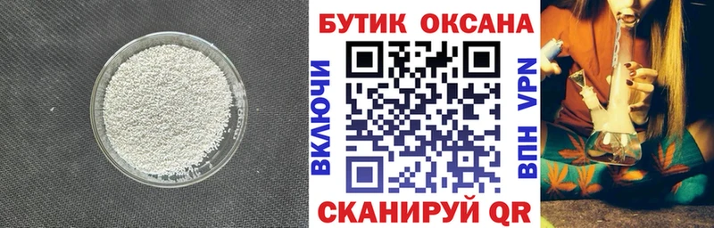 купить наркотик  Стародуб  Бутират буратино 