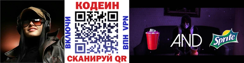 MEGA ТОР  Стародуб  дарк нет официальный сайт  Codein напиток Lean (лин) 